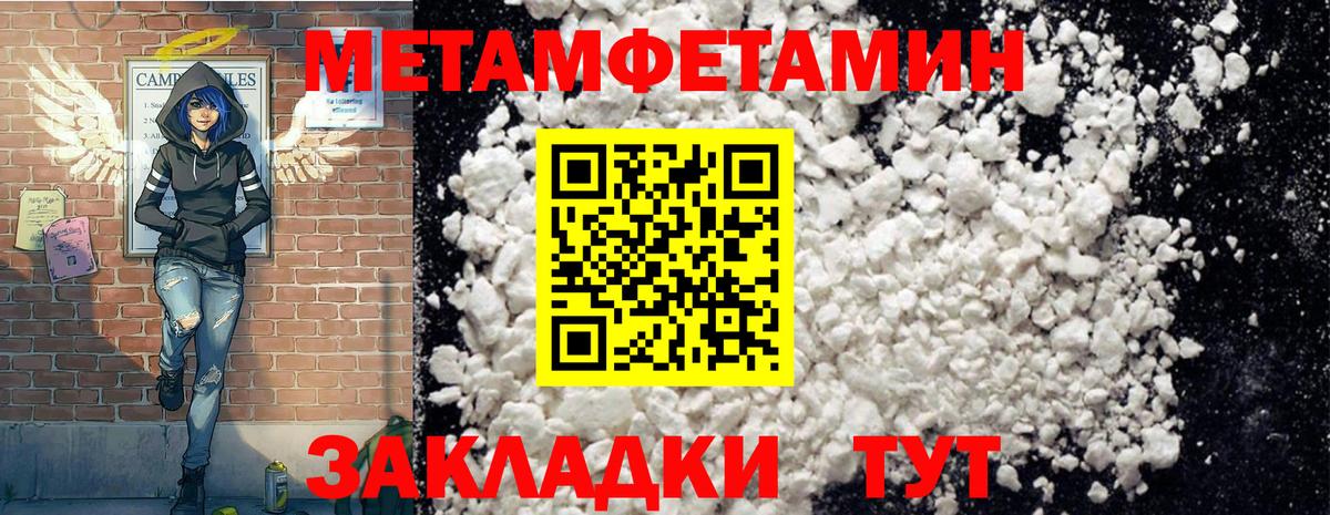 АМФЕТАМИН 98% Балтийск
