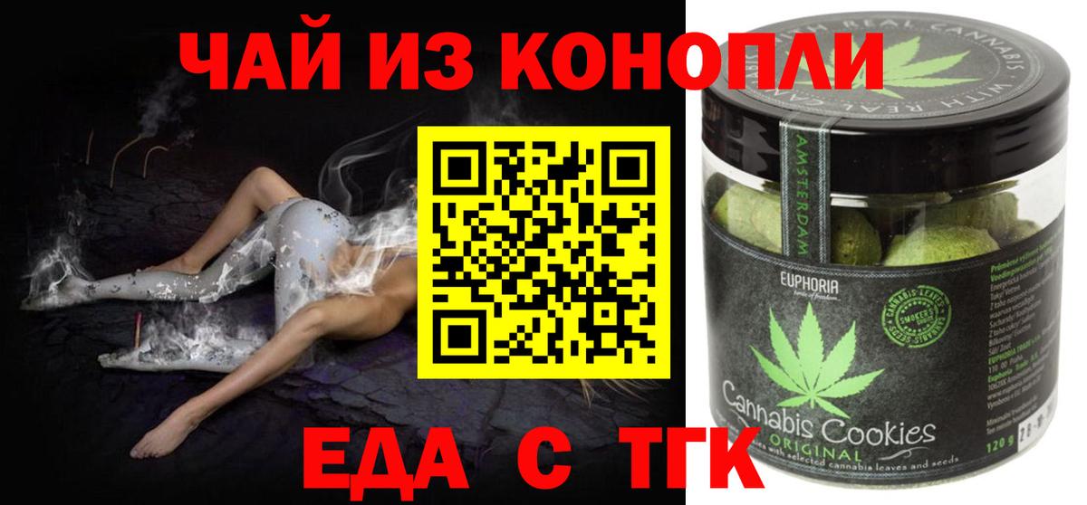 Cannafood марихуана  Вход с VPN  Балтийск 