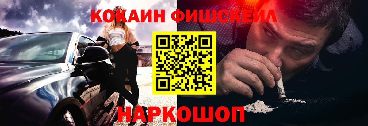 что такое   КОКАИН Боливия  Балтийск  Вход с VPN  КОКАИН VHQ 