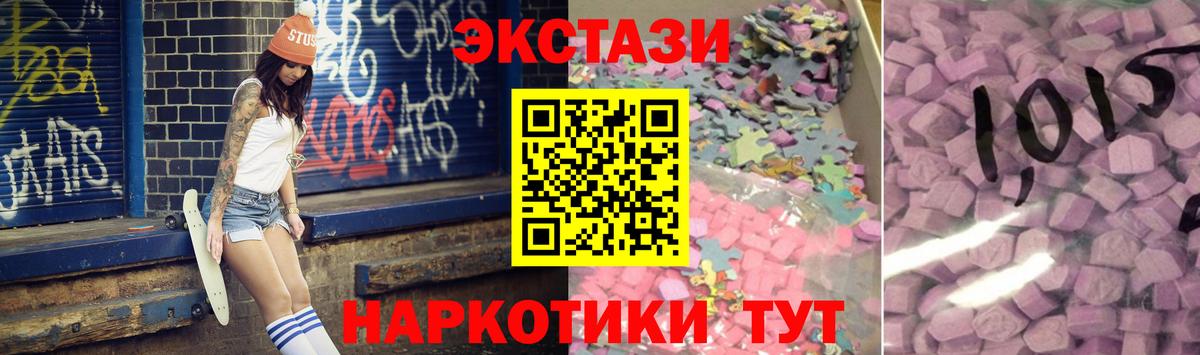 ЭКСТАЗИ Дубай  Ecstasy  Балтийск  площадка наркотические препараты  Экстази ешки  Вход с VPN 