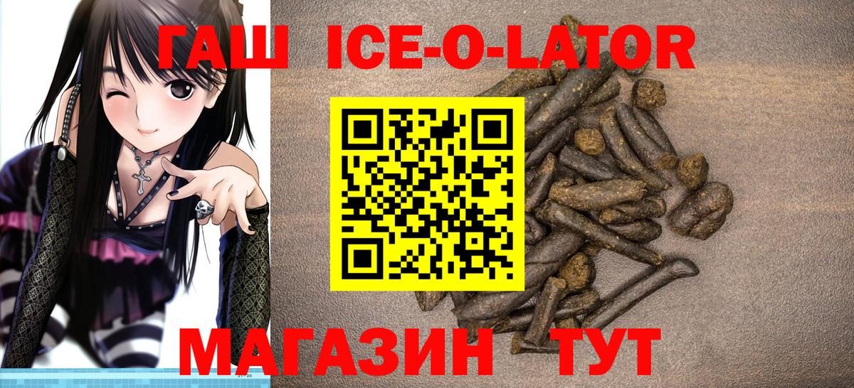 Балтийск  как найти закладки  ГАШИШ Изолятор  Вход с VPN  Гашиш Изолятор 