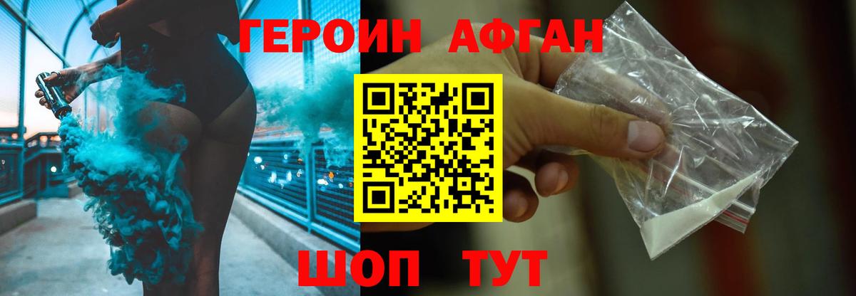 Героин  ГЕРОИН белый  Вход с VPN  Балтийск 