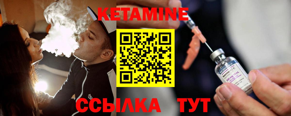 Балтийск  КЕТАМИН ketamine  КЕТАМИН VHQ  Вход с VPN 