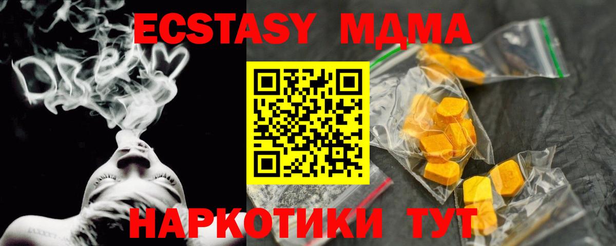 Балтийск  МДМА VHQ  MDMA VHQ  Вход с VPN 