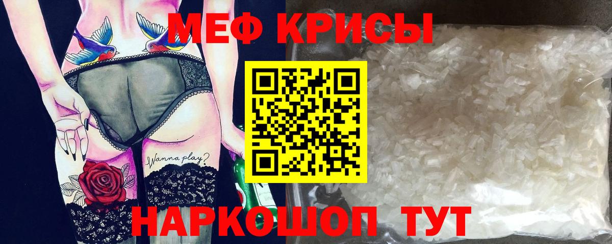 МЕФ VHQ  МЕФ  Вход с VPN  МЯУ-МЯУ  ОМГ ОМГ вход  МЕФ кристаллы  Балтийск 