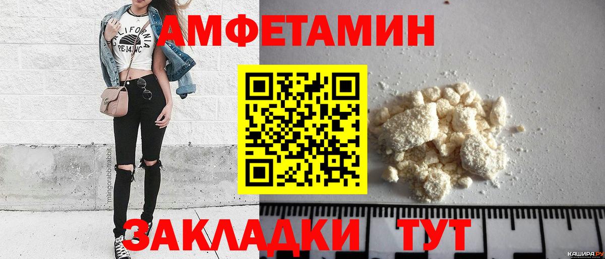 МЕТАМФЕТАМИН пудра  Вход с VPN  МЕТАМФЕТАМИН пудра  Балтийск 