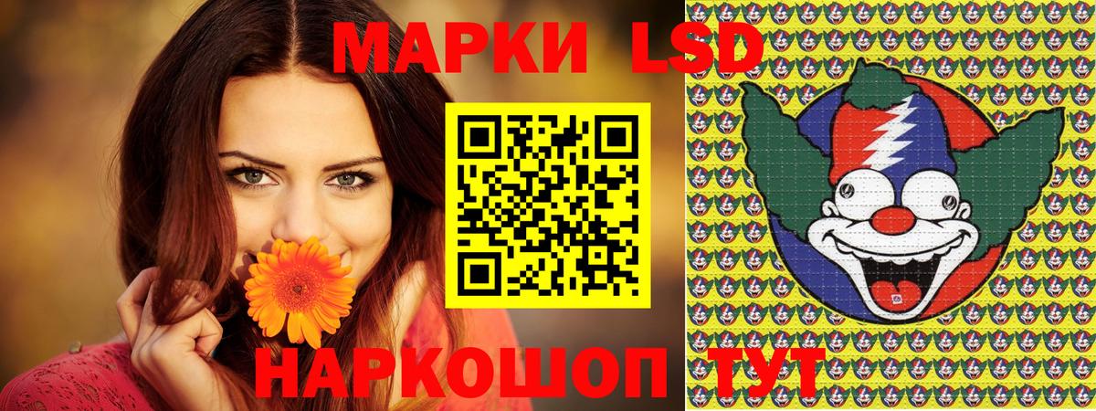 Балтийск  Наркотические марки  Вход с VPN  Наркотические марки 1500мкг 