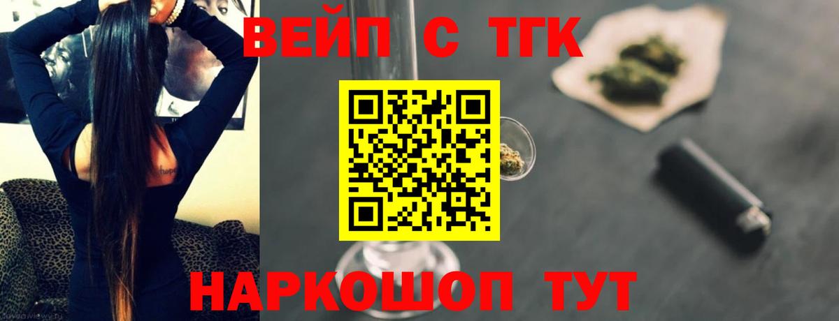 Дистиллят ТГК гашишное масло Балтийск